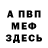 Кетамин VHQ Anus Melkumian