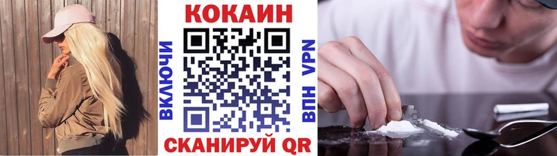 COCAIN Fish Scale Ярцево