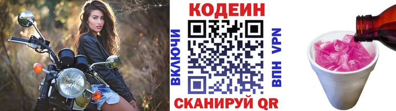 наркошоп  kraken вход  Кодеин напиток Lean (лин)  Ярцево 
