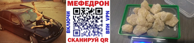 наркотики Ярцево МЕФ мука