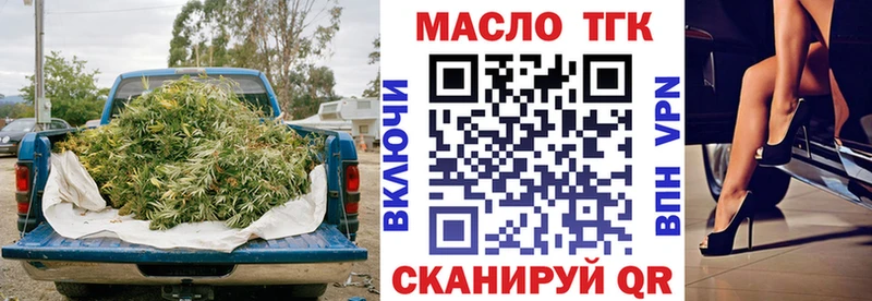Дистиллят ТГК гашишное масло  Ярцево 