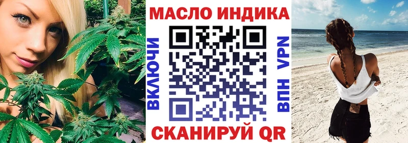 ТГК гашишное масло Ярцево